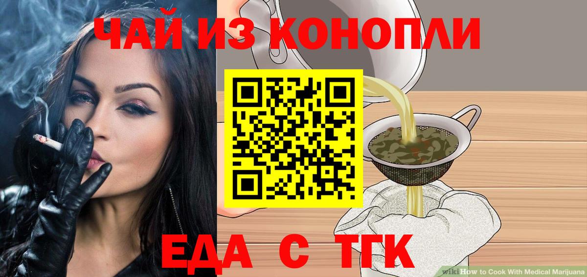 Салехард  Печенье с ТГК марихуана  Вход с VPN 