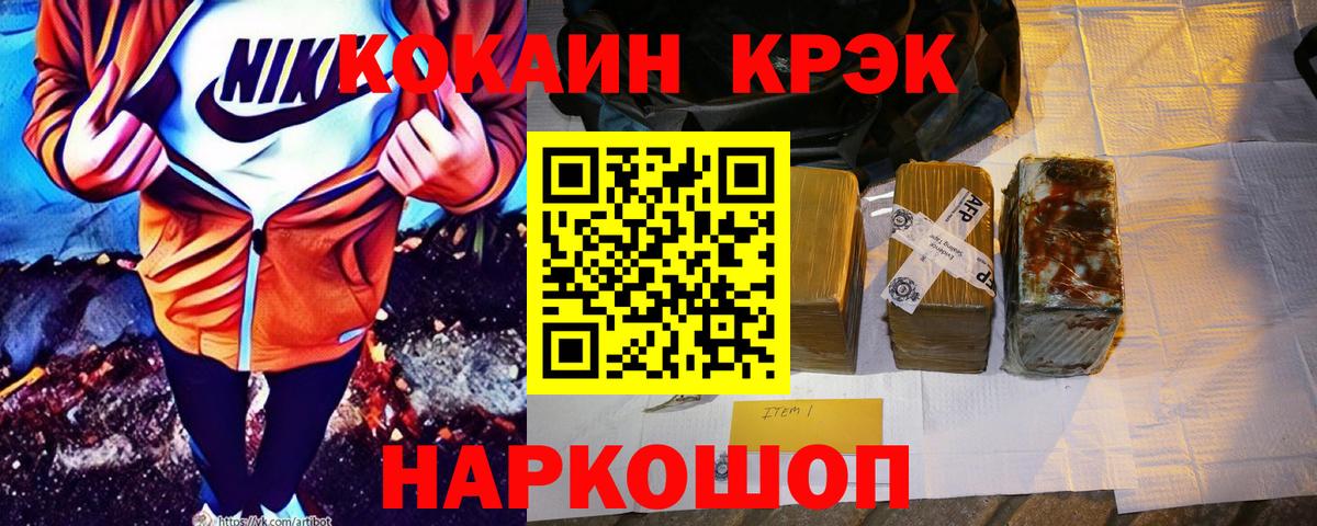 Салехард  Cocaine Fish Scale  Вход с VPN  КОКАИН Колумбийский 