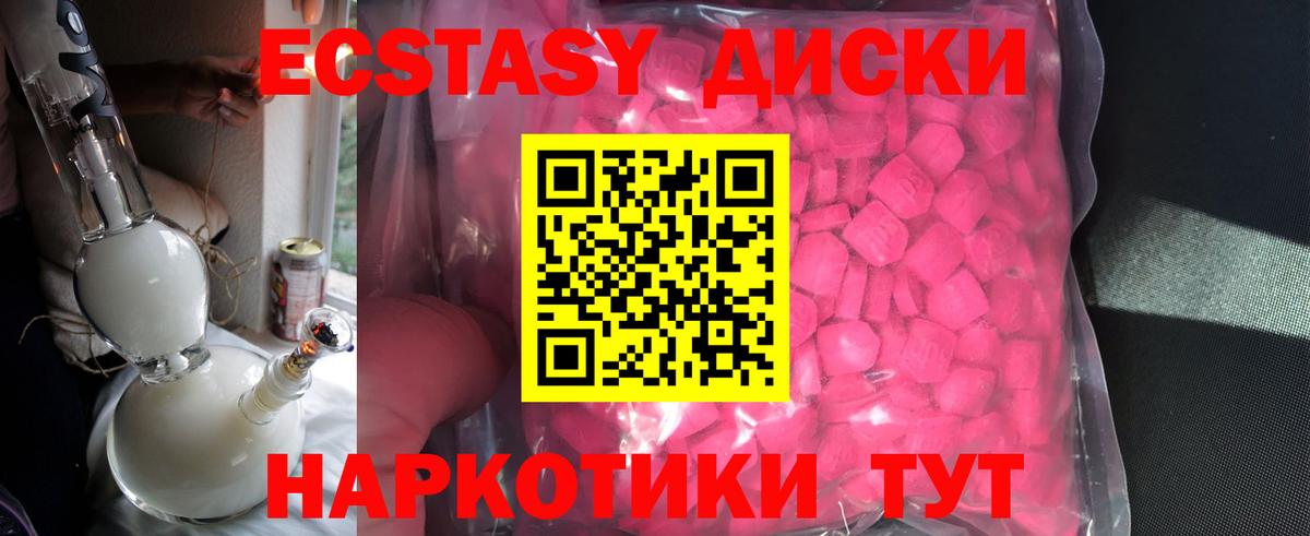 Ecstasy TESLA Салехард
