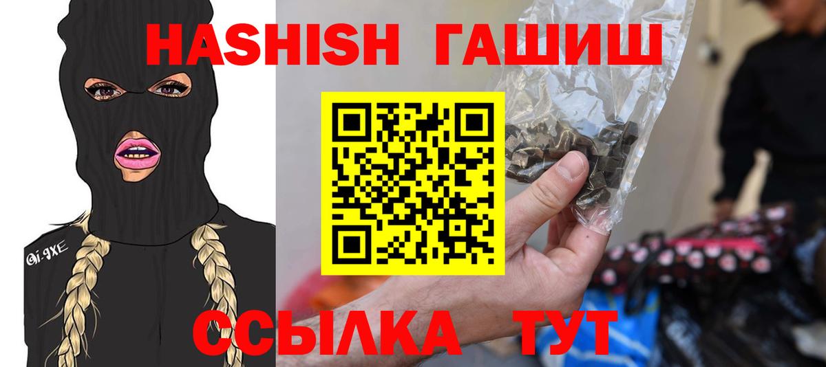 Салехард  Гашиш Premium  Вход с VPN 