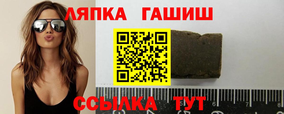 ГАШ хэш Салехард