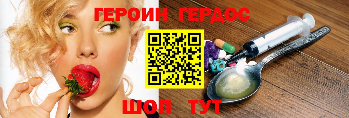 Героин гречка  Вход с VPN  Салехард 