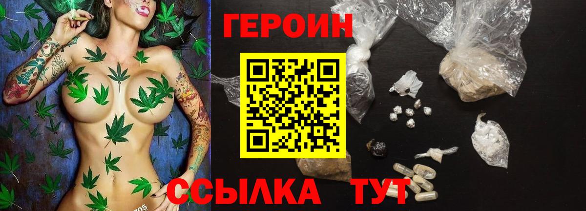 Героин Афган Салехард