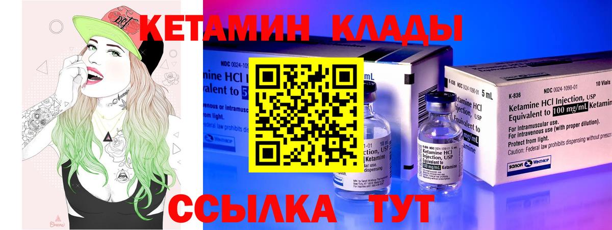 Салехард  КЕТАМИН VHQ  КЕТАМИН VHQ  Вход с VPN 