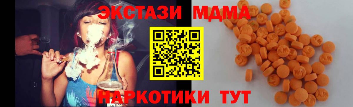 МДМА кристаллы  Вход с VPN  Салехард 