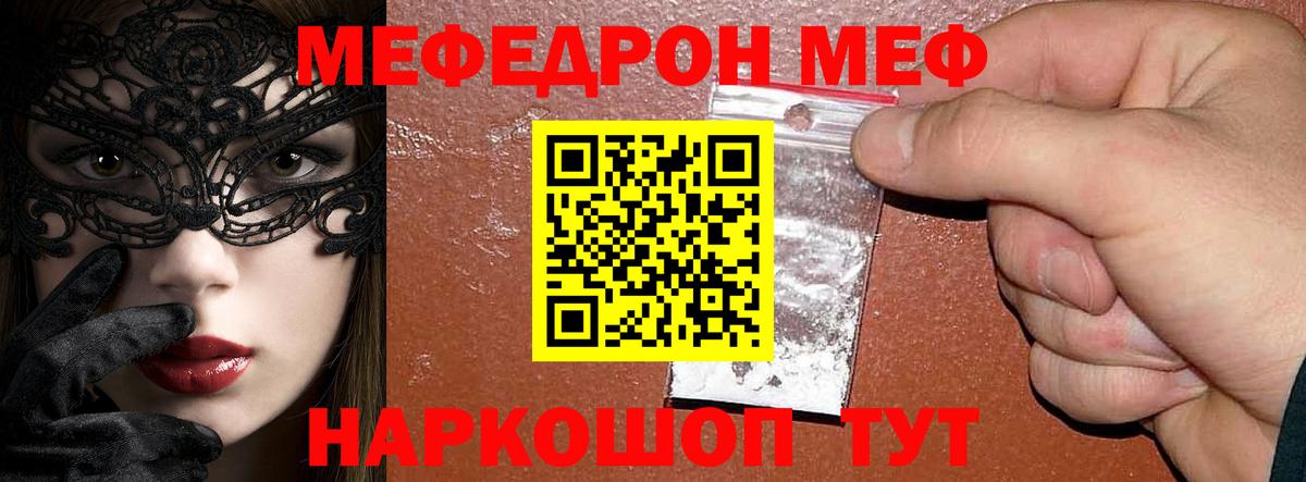 Салехард  Мефедрон  Вход с VPN  МЯУ-МЯУ мяу мяу 