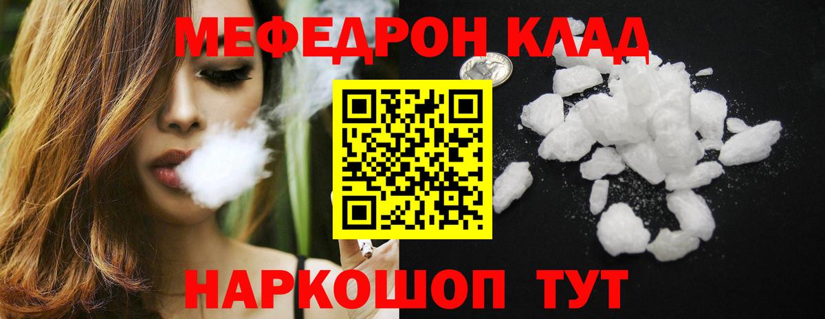 Меф кристаллы Салехард