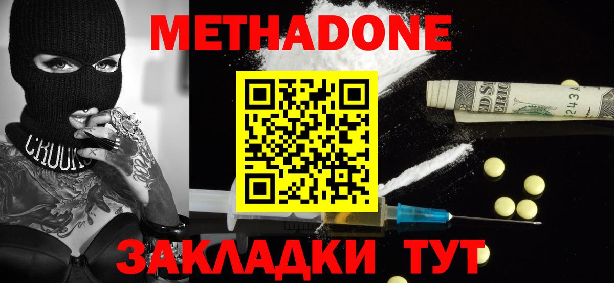 Метадон мёд  Вход с VPN  МЕТАДОН VHQ  Салехард 