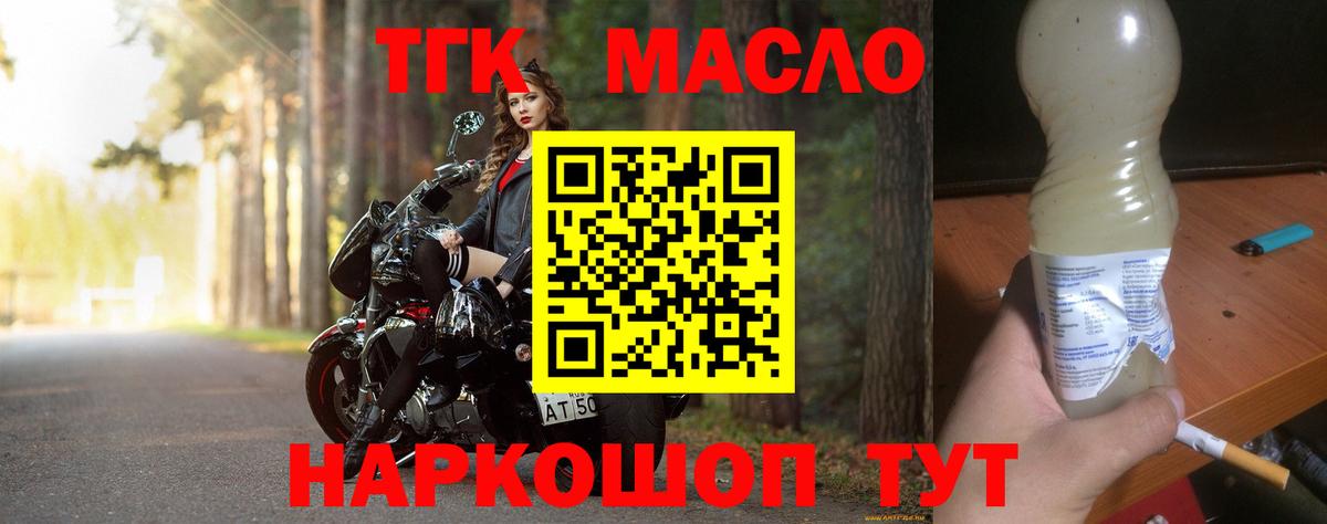 ТГК вейп с тгк Салехард