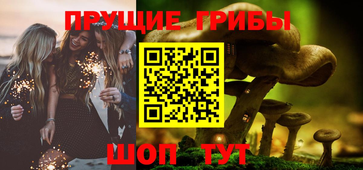 Галлюциногенные грибы ЛСД  Псилоцибиновые грибы MAGIC MUSHROOMS  Салехард  Вход с VPN 